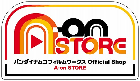 画像ギャラリー No.003のサムネイル画像 / 「バンダイナムコ Cross Store 東京」にA-on STOREの出張店舗が11月9日に期間限定でオープン。ブルーロックやガルパンなどの商品を販売