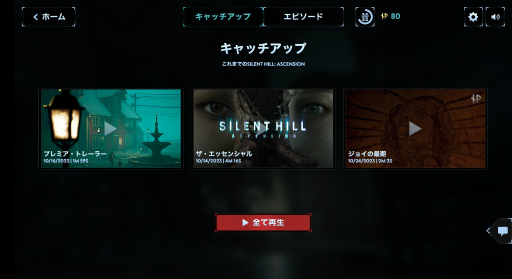 画像ギャラリー No.006のサムネイル画像 / 「サイレントヒル」シリーズの世界観をベースにした「SILENT HILL: Ascension」初回配信は明日10時から。事前デモセッションレポート