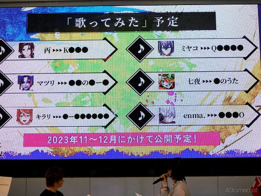 画像ギャラリー No.011のサムネイル画像 / クズなVシンガーたちの魅力をキャストの愉快なトークで伝える！　「星芥ショータイム」AGF2023ステージをレポート