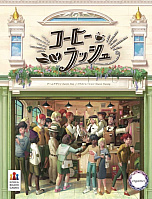 画像ギャラリー No.003のサムネイル画像 / 海外ボドゲ「プラネットアンノウン」「ラウハ」「コーヒーラッシュ」の日本語版と,国産タイトル「ノコスダイス」新版が11月30日発売へ