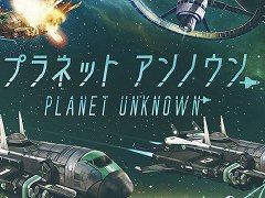 海外ボドゲ「プラネットアンノウン」「ラウハ」「コーヒーラッシュ」の日本語版と，国産タイトル「ノコスダイス」新版が11月30日発売へ