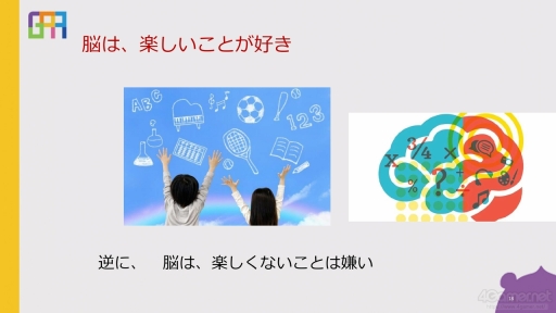 画像ギャラリー No.002のサムネイル画像 / ゲーミフィケーションは，今の日本で「社会人の学び」を習慣化するために必要。その事例などをテーマにしたオンラインラーニングフォーラム2023のセッションをレポート
