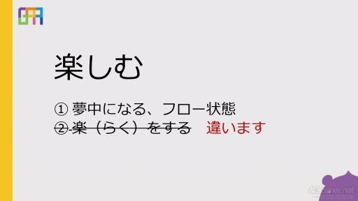画像ギャラリー No.003のサムネイル画像 / ゲーミフィケーションは，今の日本で「社会人の学び」を習慣化するために必要。その事例などをテーマにしたオンラインラーニングフォーラム2023のセッションをレポート