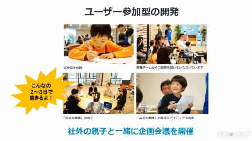 画像ギャラリー No.014のサムネイル画像 / ゲーミフィケーションは，今の日本で「社会人の学び」を習慣化するために必要。その事例などをテーマにしたオンラインラーニングフォーラム2023のセッションをレポート