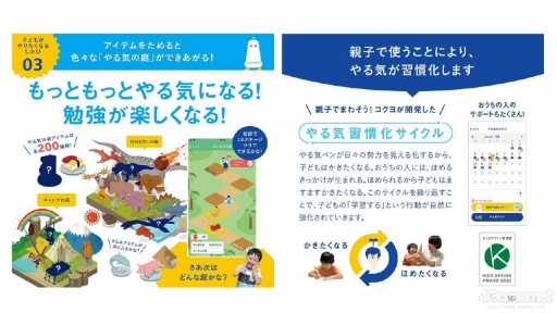 画像ギャラリー No.017のサムネイル画像 / ゲーミフィケーションは，今の日本で「社会人の学び」を習慣化するために必要。その事例などをテーマにしたオンラインラーニングフォーラム2023のセッションをレポート