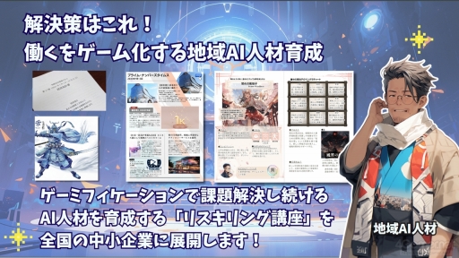 画像ギャラリー No.025のサムネイル画像 / ゲーミフィケーションは，今の日本で「社会人の学び」を習慣化するために必要。その事例などをテーマにしたオンラインラーニングフォーラム2023のセッションをレポート