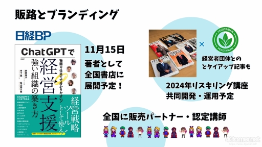 画像ギャラリー No.032のサムネイル画像 / ゲーミフィケーションは，今の日本で「社会人の学び」を習慣化するために必要。その事例などをテーマにしたオンラインラーニングフォーラム2023のセッションをレポート