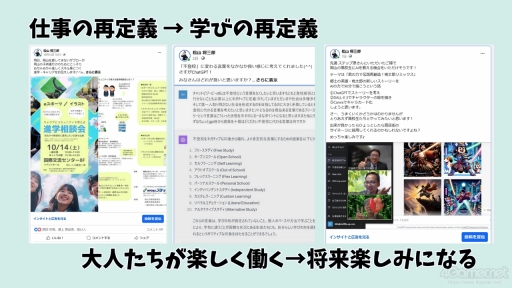 画像ギャラリー No.033のサムネイル画像 / ゲーミフィケーションは，今の日本で「社会人の学び」を習慣化するために必要。その事例などをテーマにしたオンラインラーニングフォーラム2023のセッションをレポート
