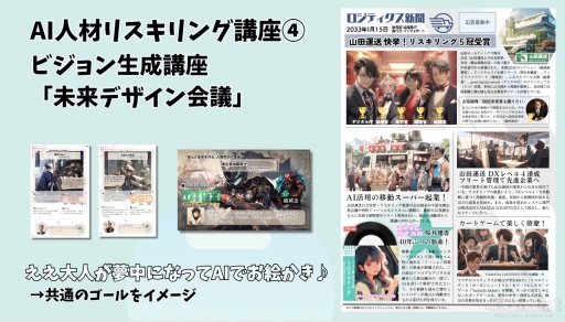 画像ギャラリー No.079のサムネイル画像 / ゲーミフィケーションは，今の日本で「社会人の学び」を習慣化するために必要。その事例などをテーマにしたオンラインラーニングフォーラム2023のセッションをレポート