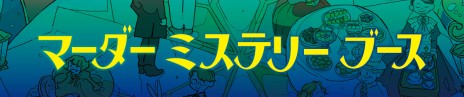 画像ギャラリー No.016のサムネイル画像 / アナログゲームの祭典「ゲームマーケット2023秋」，東京ビッグサイトにて12月9日と10日に開催