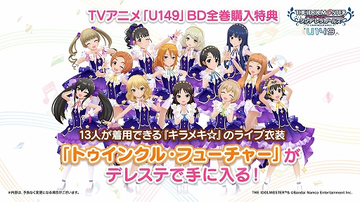 画像ギャラリー No.013のサムネイル画像 / U149のきらめきがいっぱい! 「アイドルマスター シンデレラガールズ U149」スペシャルトークイベントDAY2昼公演の様子をお届け