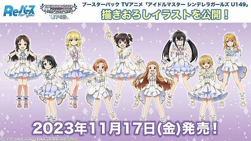 画像ギャラリー No.015のサムネイル画像 / U149のきらめきがいっぱい! 「アイドルマスター シンデレラガールズ U149」スペシャルトークイベントDAY2昼公演の様子をお届け