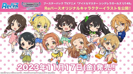 画像ギャラリー No.016のサムネイル画像 / U149のきらめきがいっぱい! 「アイドルマスター シンデレラガールズ U149」スペシャルトークイベントDAY2昼公演の様子をお届け
