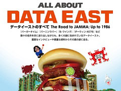 「ALL ABOUT」の復刻第1弾は「ALL ABOUT DATA EAST（データイースト）」に決定。書影が公開に