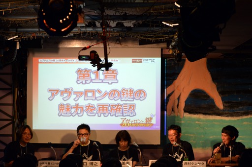 画像ギャラリー No.001のサムネイル画像 / 「『アヴァロンの鍵』20周年記念トークライブ with 魔導の世界へようこそ! -同窓会-」レポート。配信&録画NGのイベントで語られた当時の裏話とは……?