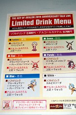 画像ギャラリー No.006のサムネイル画像 / 「『アヴァロンの鍵』20周年記念トークライブ with 魔導の世界へようこそ! -同窓会-」レポート。配信&録画NGのイベントで語られた当時の裏話とは……?