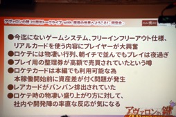 画像ギャラリー No.011のサムネイル画像 / 「『アヴァロンの鍵』20周年記念トークライブ with 魔導の世界へようこそ! -同窓会-」レポート。配信&録画NGのイベントで語られた当時の裏話とは……?