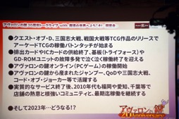 画像ギャラリー No.019のサムネイル画像 / 「『アヴァロンの鍵』20周年記念トークライブ with 魔導の世界へようこそ! -同窓会-」レポート。配信&録画NGのイベントで語られた当時の裏話とは……?