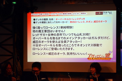 画像ギャラリー No.020のサムネイル画像 / 「『アヴァロンの鍵』20周年記念トークライブ with 魔導の世界へようこそ! -同窓会-」レポート。配信&録画NGのイベントで語られた当時の裏話とは……?
