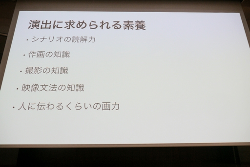画像ギャラリー No.004のサムネイル画像 / ［CEDEC+KYUSHU］TRIGGERの演出家が語る「実は業界人もよく分かっていないアニメーション演出の仕事」