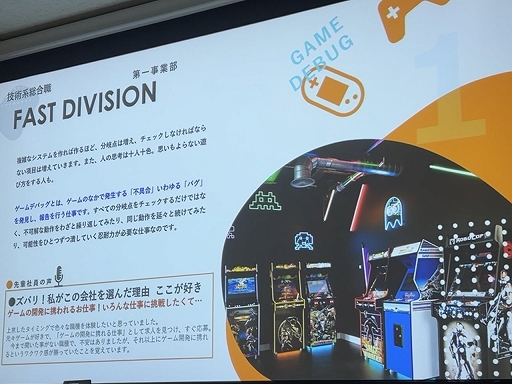 画像ギャラリー No.004のサムネイル画像 / ［CEDEC＋KYUSHU］ポールトゥウィンによるセッション「ゲーム業界の隠れた仕事人〜ゲームデバッガーという生き方〜」をレポート