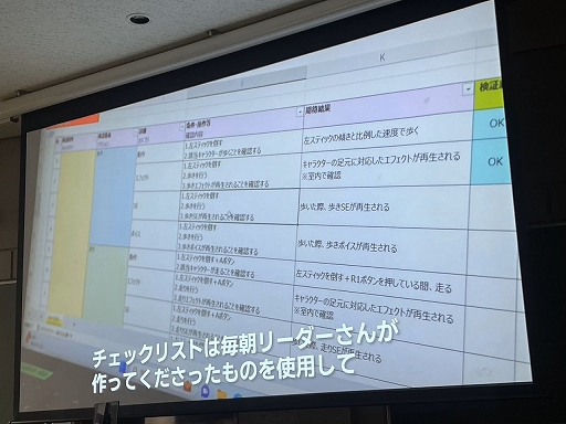 画像ギャラリー No.008のサムネイル画像 / ［CEDEC＋KYUSHU］ポールトゥウィンによるセッション「ゲーム業界の隠れた仕事人〜ゲームデバッガーという生き方〜」をレポート