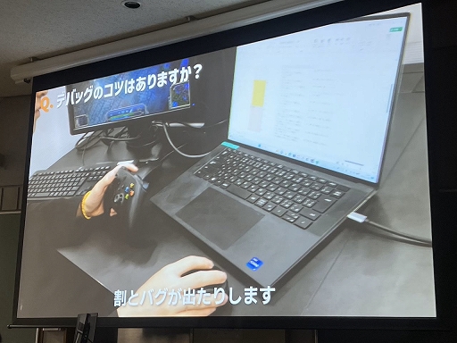 画像ギャラリー No.013のサムネイル画像 / ［CEDEC＋KYUSHU］ポールトゥウィンによるセッション「ゲーム業界の隠れた仕事人〜ゲームデバッガーという生き方〜」をレポート