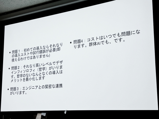 画像ギャラリー No.006のサムネイル画像 / ［CEDEC＋KYUSHU］ガンパレや絢爛舞踏祭の芝村裕吏氏が，カレルシステムで目指すものとはなにか。その詳細を語った「LOOP8にみる群体型AIとその運用について」