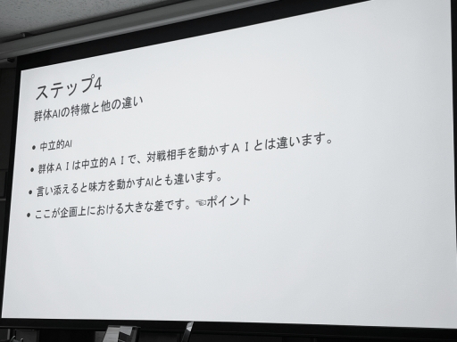 画像ギャラリー No.008のサムネイル画像 / ［CEDEC＋KYUSHU］ガンパレや絢爛舞踏祭の芝村裕吏氏が，カレルシステムで目指すものとはなにか。その詳細を語った「LOOP8にみる群体型AIとその運用について」