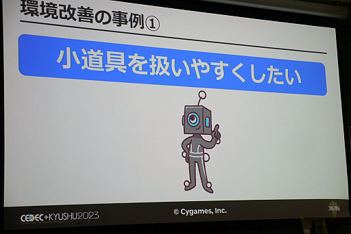 画像ギャラリー No.014のサムネイル画像 / ［CEDEC＋KYUSHU］「モーションキャプチャー最前線」聴講レポート。3Dプリンタによる小道具作成やモーションアクターの常駐化など，7つの取り組みで対応力を向上