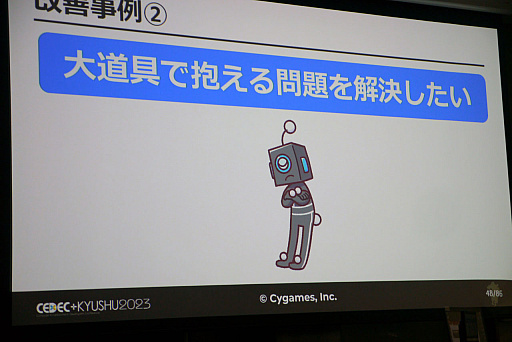 画像ギャラリー No.022のサムネイル画像 / ［CEDEC＋KYUSHU］「モーションキャプチャー最前線」聴講レポート。3Dプリンタによる小道具作成やモーションアクターの常駐化など，7つの取り組みで対応力を向上
