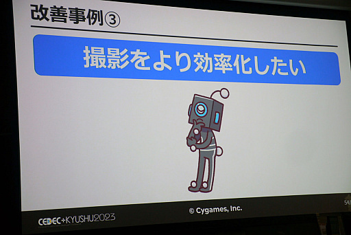 画像ギャラリー No.026のサムネイル画像 / ［CEDEC＋KYUSHU］「モーションキャプチャー最前線」聴講レポート。3Dプリンタによる小道具作成やモーションアクターの常駐化など，7つの取り組みで対応力を向上
