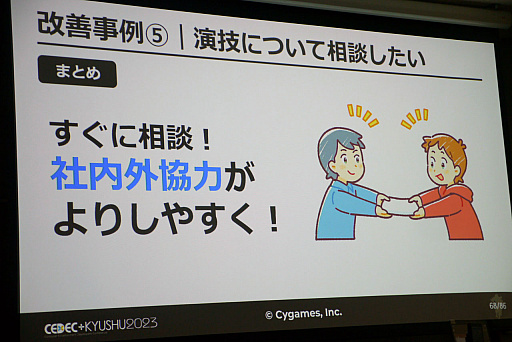 画像ギャラリー No.036のサムネイル画像 / ［CEDEC＋KYUSHU］「モーションキャプチャー最前線」聴講レポート。3Dプリンタによる小道具作成やモーションアクターの常駐化など，7つの取り組みで対応力を向上