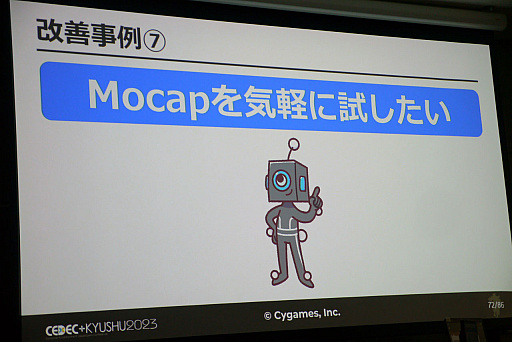 画像ギャラリー No.039のサムネイル画像 / ［CEDEC＋KYUSHU］「モーションキャプチャー最前線」聴講レポート。3Dプリンタによる小道具作成やモーションアクターの常駐化など，7つの取り組みで対応力を向上