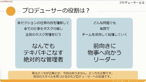 画像ギャラリー No.026のサムネイル画像 / ［CEDEC＋KYUSHU］唐揚げ屋の社長とソーシャルゲームのプロデューサーには共通点が多い？　プロデューサーの業務や考え方などが紹介されたセッションをレポート