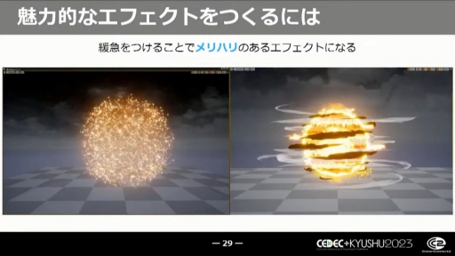 画像ギャラリー No.013のサムネイル画像 / ［CEDEC+KYUSHU］意外と知らない（？）ビジュアルエフェクトの役割やVFXアーティストのお仕事。「CC2流！ビジュアルエフェクトアーティスト入門講座」講演レポート