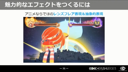 画像ギャラリー No.014のサムネイル画像 / ［CEDEC+KYUSHU］意外と知らない（？）ビジュアルエフェクトの役割やVFXアーティストのお仕事。「CC2流！ビジュアルエフェクトアーティスト入門講座」講演レポート
