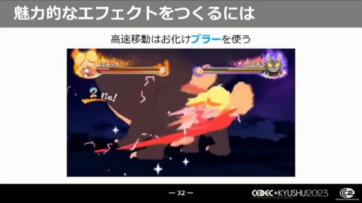 画像ギャラリー No.015のサムネイル画像 / ［CEDEC+KYUSHU］意外と知らない（？）ビジュアルエフェクトの役割やVFXアーティストのお仕事。「CC2流！ビジュアルエフェクトアーティスト入門講座」講演レポート