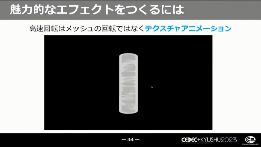 画像ギャラリー No.017のサムネイル画像 / ［CEDEC+KYUSHU］意外と知らない（？）ビジュアルエフェクトの役割やVFXアーティストのお仕事。「CC2流！ビジュアルエフェクトアーティスト入門講座」講演レポート