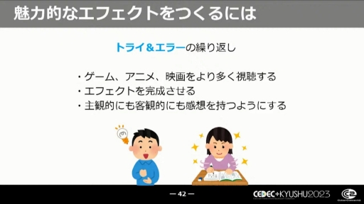 画像ギャラリー No.020のサムネイル画像 / ［CEDEC+KYUSHU］意外と知らない（？）ビジュアルエフェクトの役割やVFXアーティストのお仕事。「CC2流！ビジュアルエフェクトアーティスト入門講座」講演レポート