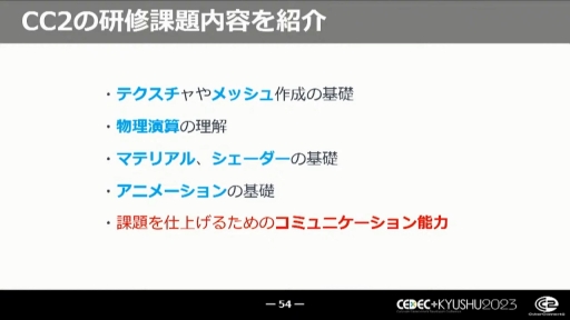 画像ギャラリー No.025のサムネイル画像 / ［CEDEC+KYUSHU］意外と知らない（？）ビジュアルエフェクトの役割やVFXアーティストのお仕事。「CC2流！ビジュアルエフェクトアーティスト入門講座」講演レポート