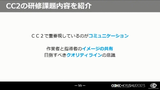 画像ギャラリー No.026のサムネイル画像 / ［CEDEC+KYUSHU］意外と知らない（？）ビジュアルエフェクトの役割やVFXアーティストのお仕事。「CC2流！ビジュアルエフェクトアーティスト入門講座」講演レポート
