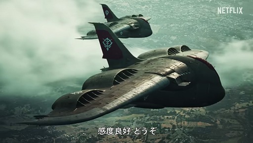 画像ギャラリー No.002のサムネイル画像 / 3DCGアニメ「機動戦士ガンダム 復讐のレクイエム」Netflixでの独占配信が決定。MSの戦闘シーンを収録した最新映像を公開