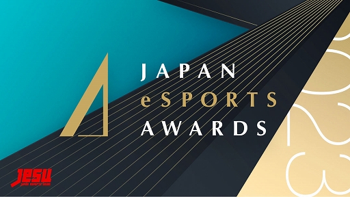 画像ギャラリー No.018のサムネイル画像 / eスポーツ界における功績と貢献をたたえる「日本eスポーツアワード」,ファン投票第2回中間結果を公開