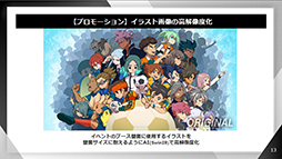 画像ギャラリー No.007のサムネイル画像 / レベルファイブがゲーム・アニメ産業におけるAIの活用状況を発表。「AI時代の知的財産権検討会」が公開に