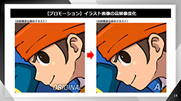 画像ギャラリー No.008のサムネイル画像 / レベルファイブがゲーム・アニメ産業におけるAIの活用状況を発表。「AI時代の知的財産権検討会」が公開に