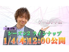 NHK教養番組「ゲームゲノム」，Season2のゲームラインナップ10タイトルを2024年1月4日12：00に発表