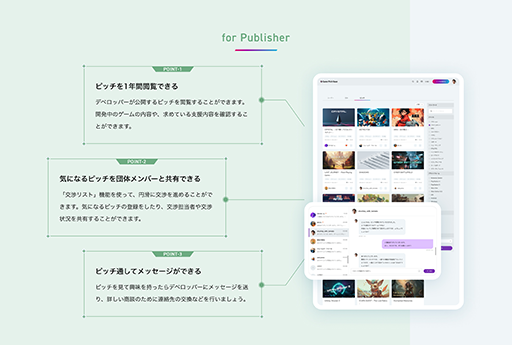 画像ギャラリー No.002のサムネイル画像 / ゲームデベロッパとパブリッシャを繋ぐピッチプラットフォーム「Game Pitch Base」β版の提供を開始。すべての機能を無料で利用可能