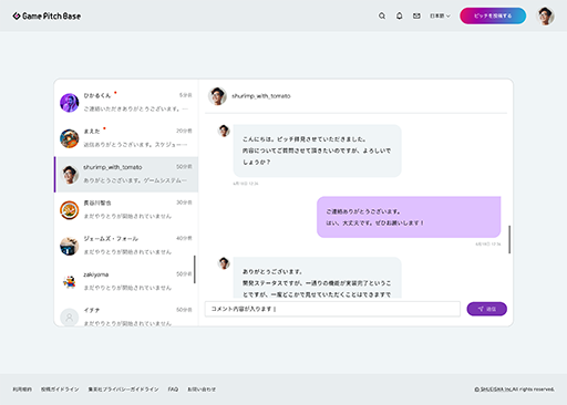画像ギャラリー No.007のサムネイル画像 / ゲームデベロッパとパブリッシャを繋ぐピッチプラットフォーム「Game Pitch Base」β版の提供を開始。すべての機能を無料で利用可能