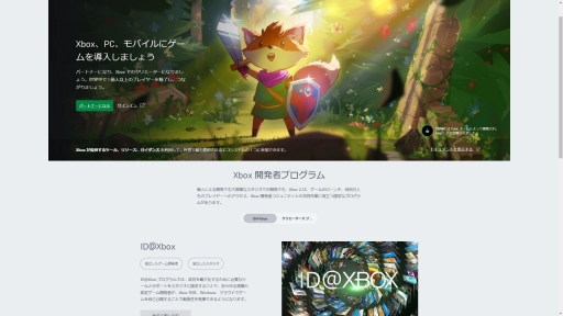画像ギャラリー No.007のサムネイル画像 / 「XboxとXbox Game Passでゲームを出したい。でもどうしたらいい?」その方法をMSが説明したIDC 2023のセッションをレポート